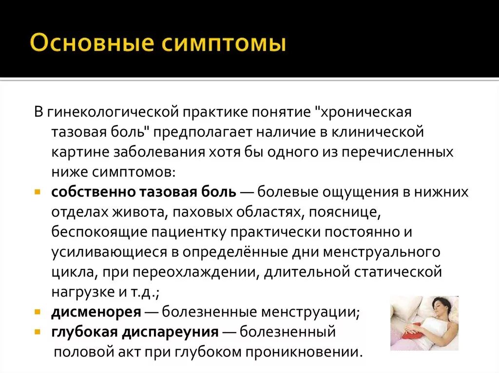 Болящие форум