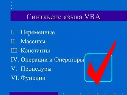 Синтаксис языка м