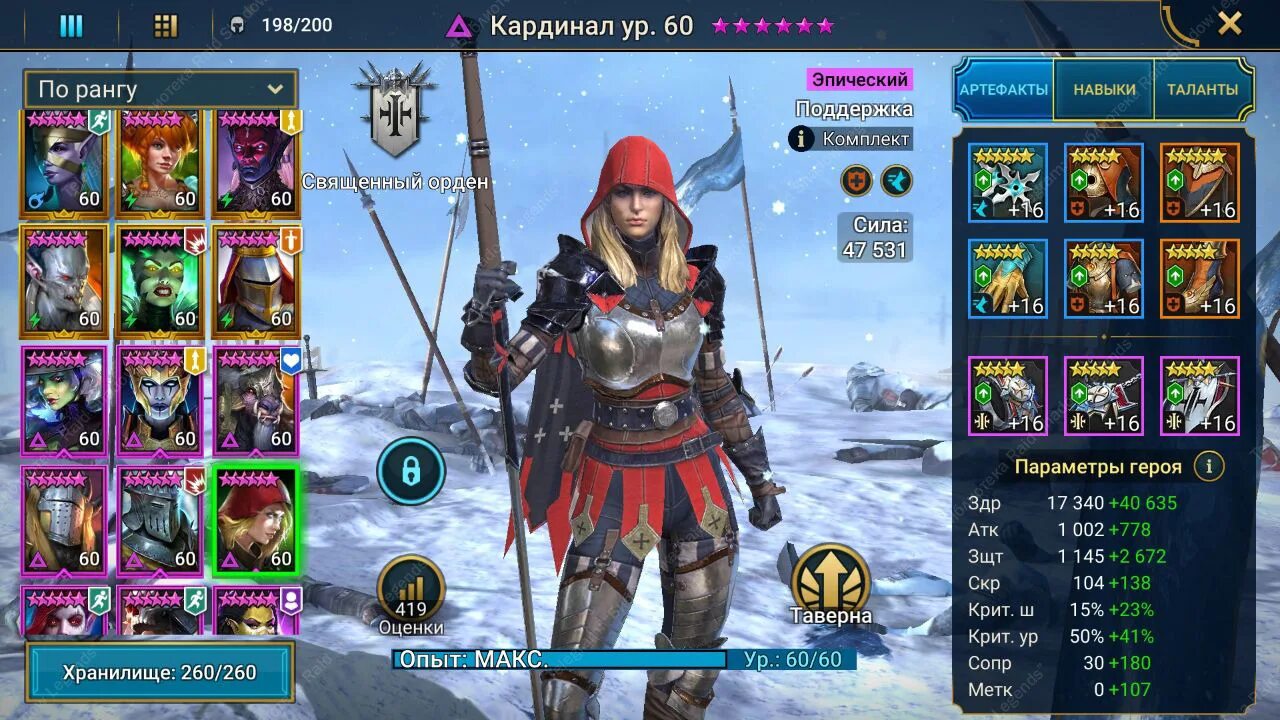 Raid shadow legends scyl. Шадоу легендс. Концепт арт рейд шадоу. Кардинал рейд. Кардинал рейд.