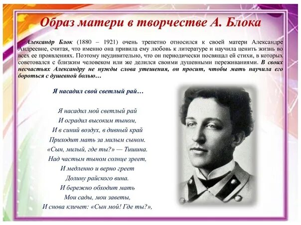 Мамы русских писателей. Образ матери в поэзии. Образ матери в литературе. Образ матери в русской литературе. Писатели о матери.