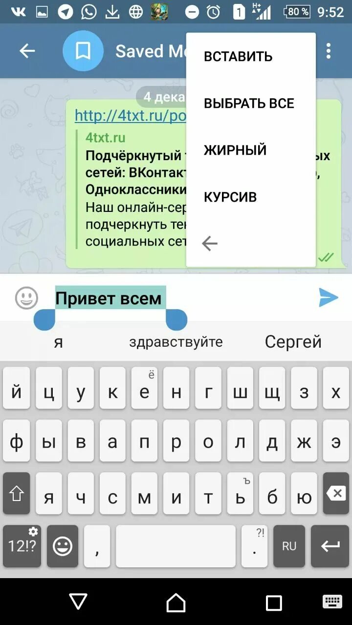 Как форматировать телеграмм. Как в телеграмме выделить текст жирным. Как форматировать телеграмм. Как выделить текст в телеграм. Что такое markdown в телеграмм.
