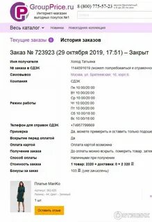 Prices интернет магазин