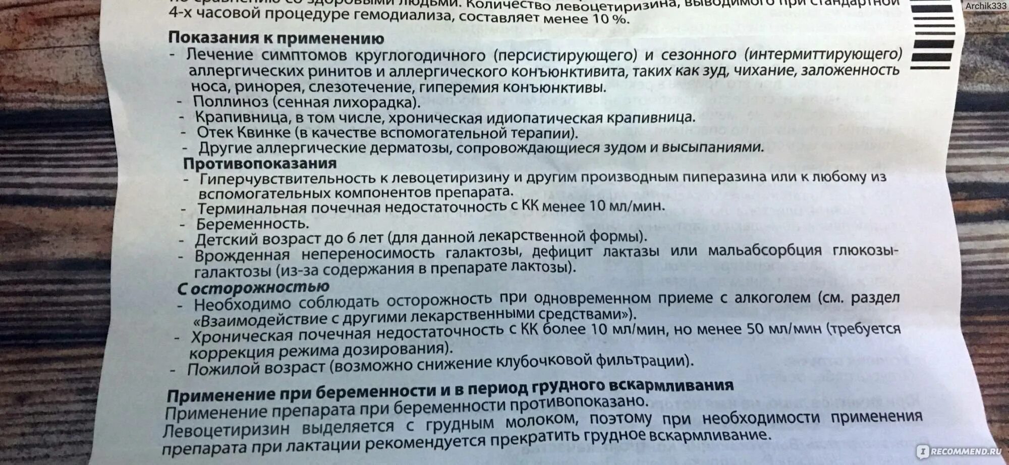 От аллергии при грудном вскармливании что можно. Супрастин зодак. Супрастин при беременности. Сколько нужно пить таблетки от аллергии. Супрастин от аллергического ринита.