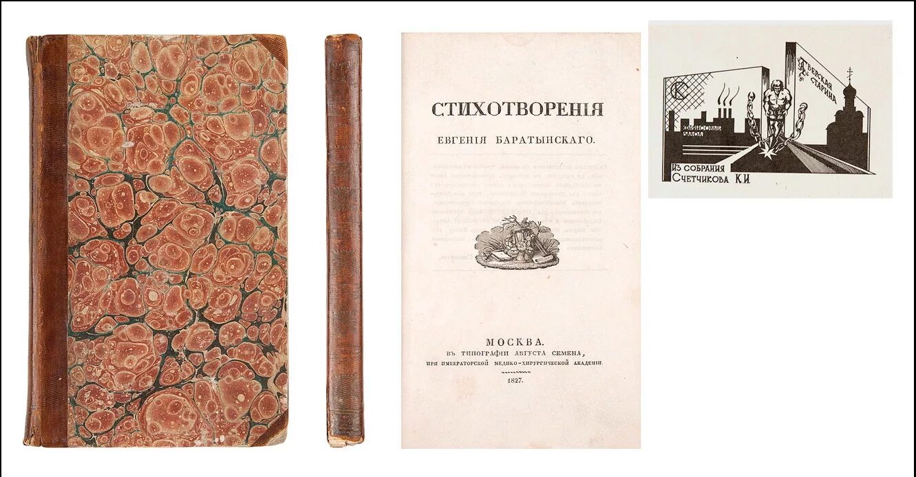 словарь типографии. толковый словарь терминов полиграфии. евгений онегин 1833 смирдин. даль владимир иванович словарь первое издание. опыт исторического словаря о российских писателях.