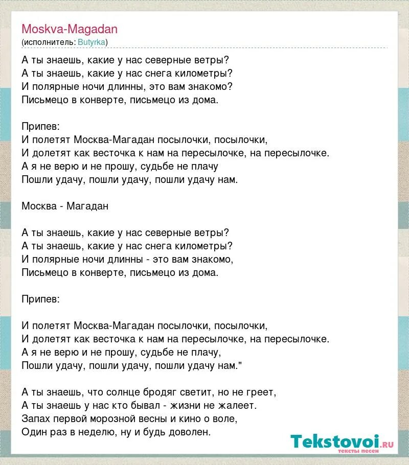 куда подует ветер туда и облака. текст песнпесни ты человек. штиль ария текст. ветер перемен слова текст. слушая ветер текст.
