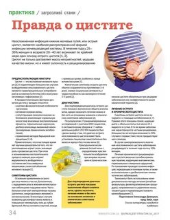 Стол при пиелонефрите у детей (много фото) - remhandy.ru