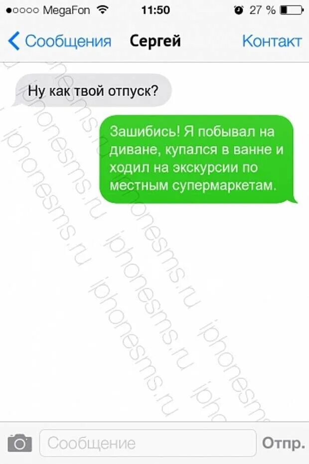 Прикольные смс ошиблись номером. Смешные смс которые ошиблись номером. Смс Сергею прикольные. Из города выезжаю прикол.