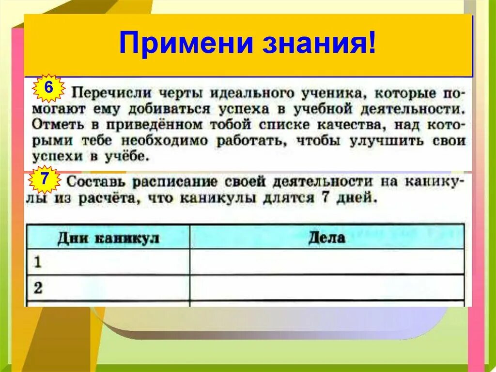 Урок по обществознанию 6 класс. Деятельность человека обществознание 6 класс. человек и его деятельность обществознание. деятельность человека 6 класс обществознание презентация. урок обществознания.
