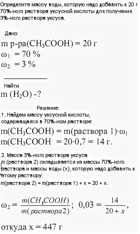 20 процентный раствор соляной кислоты