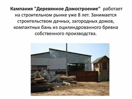 Заводы родного края