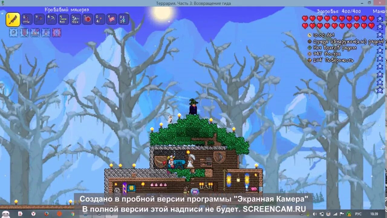 Как получить все достижения в террарии. Достижения террария. достижения террария 1 4. достижения террария 1 4 4. ачивки в террарии.