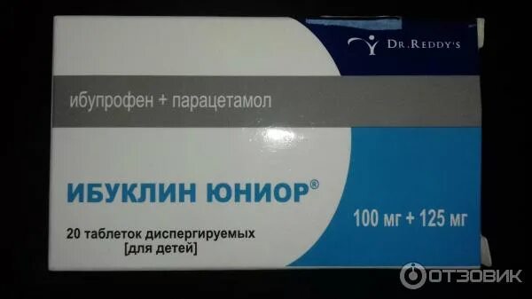 Ибуклин 10 лет. Ибуклин юниор суспензия. ибуклин 125мг. таблетки жаропонижающие ибуклин юниор. ибуклин свечи для детей.