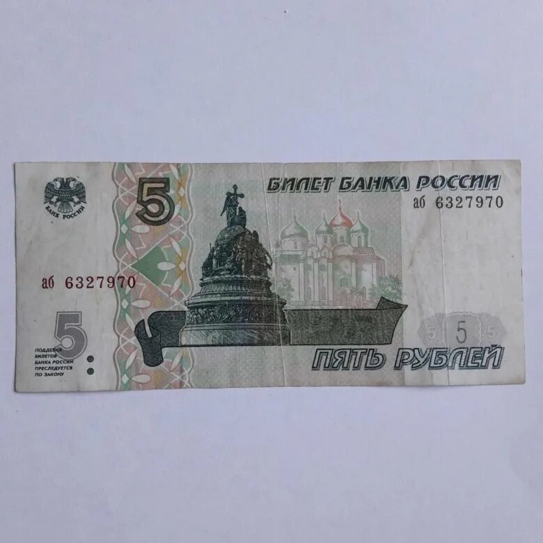5 рублей бумажные 1997 года цена стоимость. Пять рублей бумажные. 5 Рублей бумажные. 5 Рублей бумажные 1997. Пять рублей бумажные 1997.