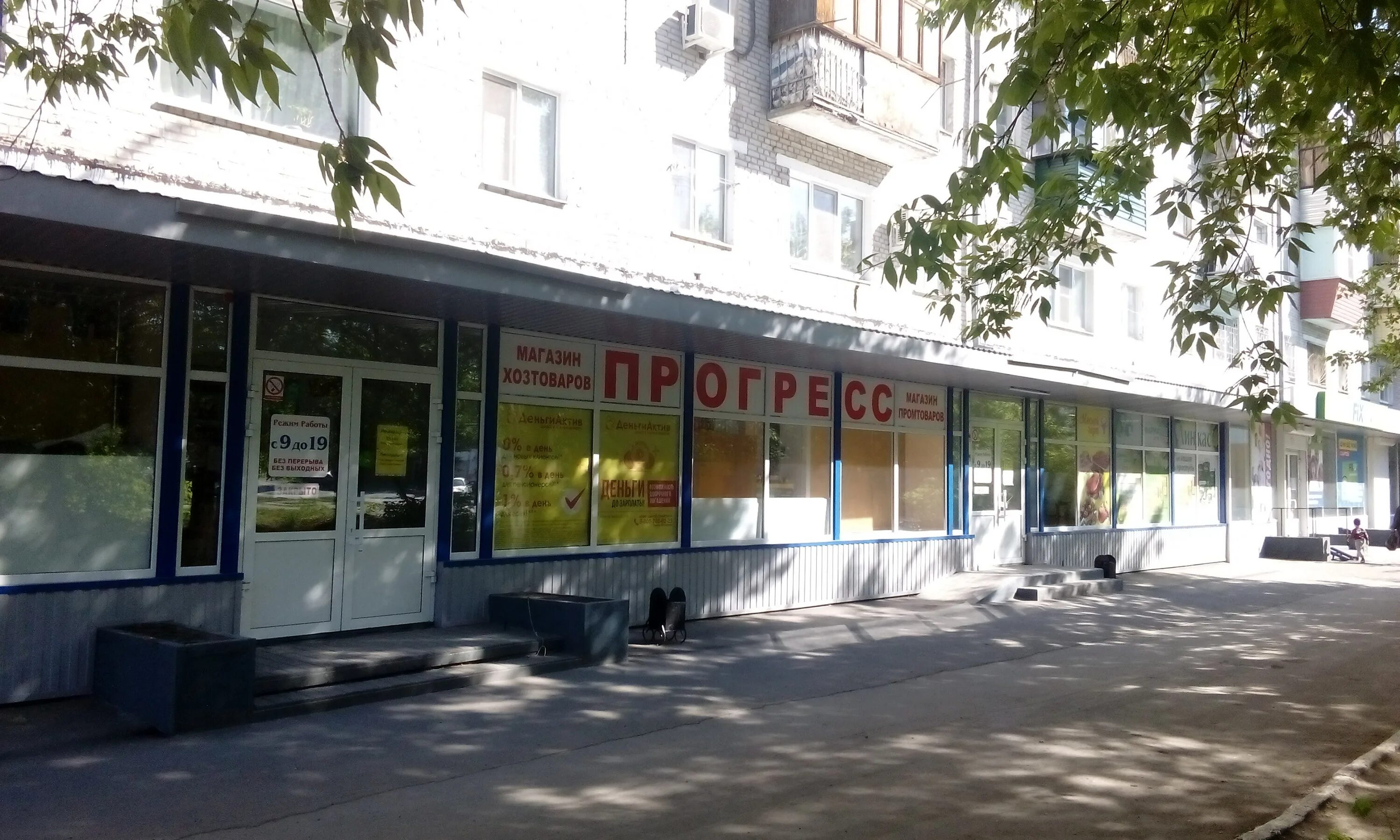 Прогресс курган часы работы. Советская 94. Курган улица советская. Улица прогресс липецк. Кинотеатр прогресс кемерово.