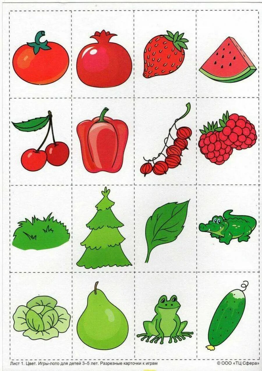 Карточки для изучения цветов. Карточки для изучения цветов. Развивающие карточки для дошкольников. Лото для изучения цвета. Цвета для дошкольников.