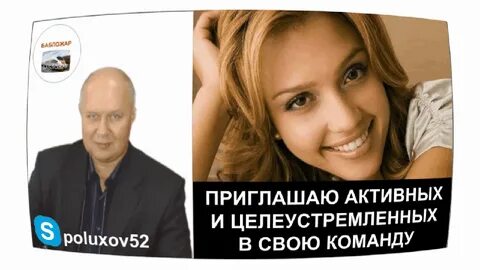 Ищу активных
