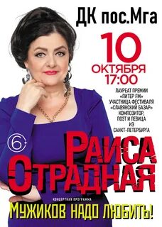 Возраст отрадной