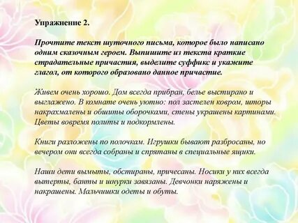 Причастия к слову мама