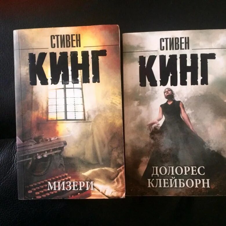 Топ книг Стивена Кинга. Лучшие книги кинга рейтинг читателей