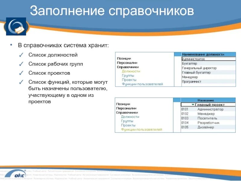 Список функций проекта