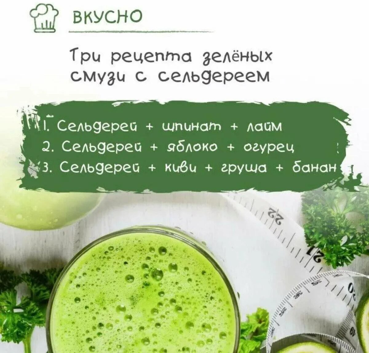 Зеленый смузи детокс рецепты