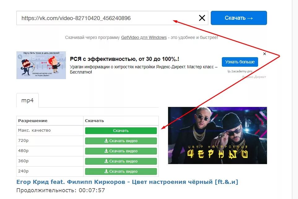 Download video по ссылке