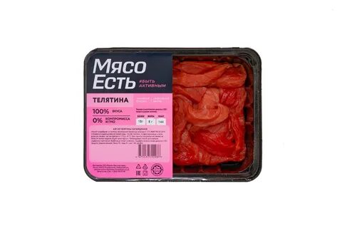 Телефон мясного