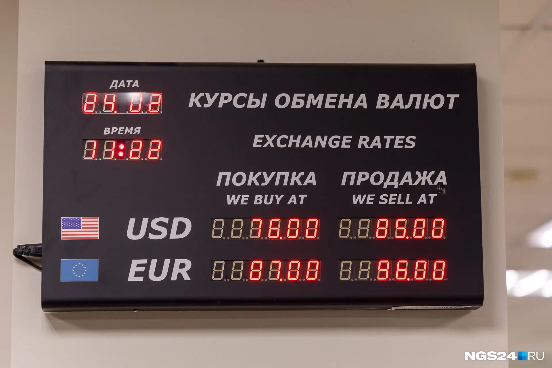 Красноярск выгодно купить доллар банк