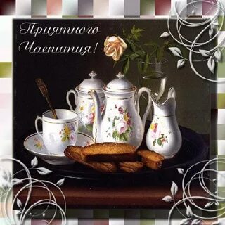 Старинное доброе утро с надписями