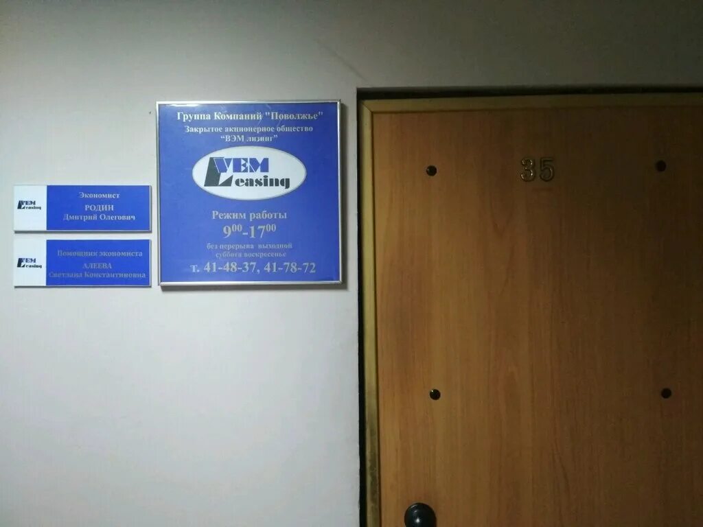 Альфа банк гончарова 18. Лизинг ульяновск. Эмблемы лизинговых компаний. Еврофинанс моснарбанк. Лизинг ульяновск.