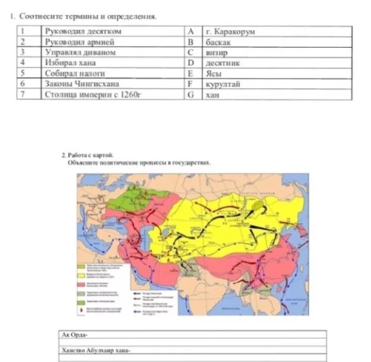 Сор по истории Казахстана 5 класс. Сор 1 по истории Казахстана 7 класс вторая четверть Казахстан. Сор 7 по истории Казахстана 5 класса. Сор по всемирной истории 7 класс. Соч 3 по истории казахстана 6 класс