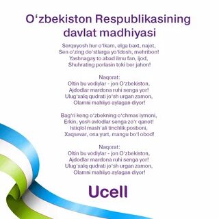 Гимн республики узбекистан