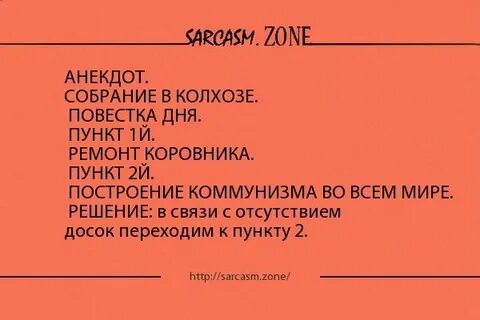Стоящий на повестке дня