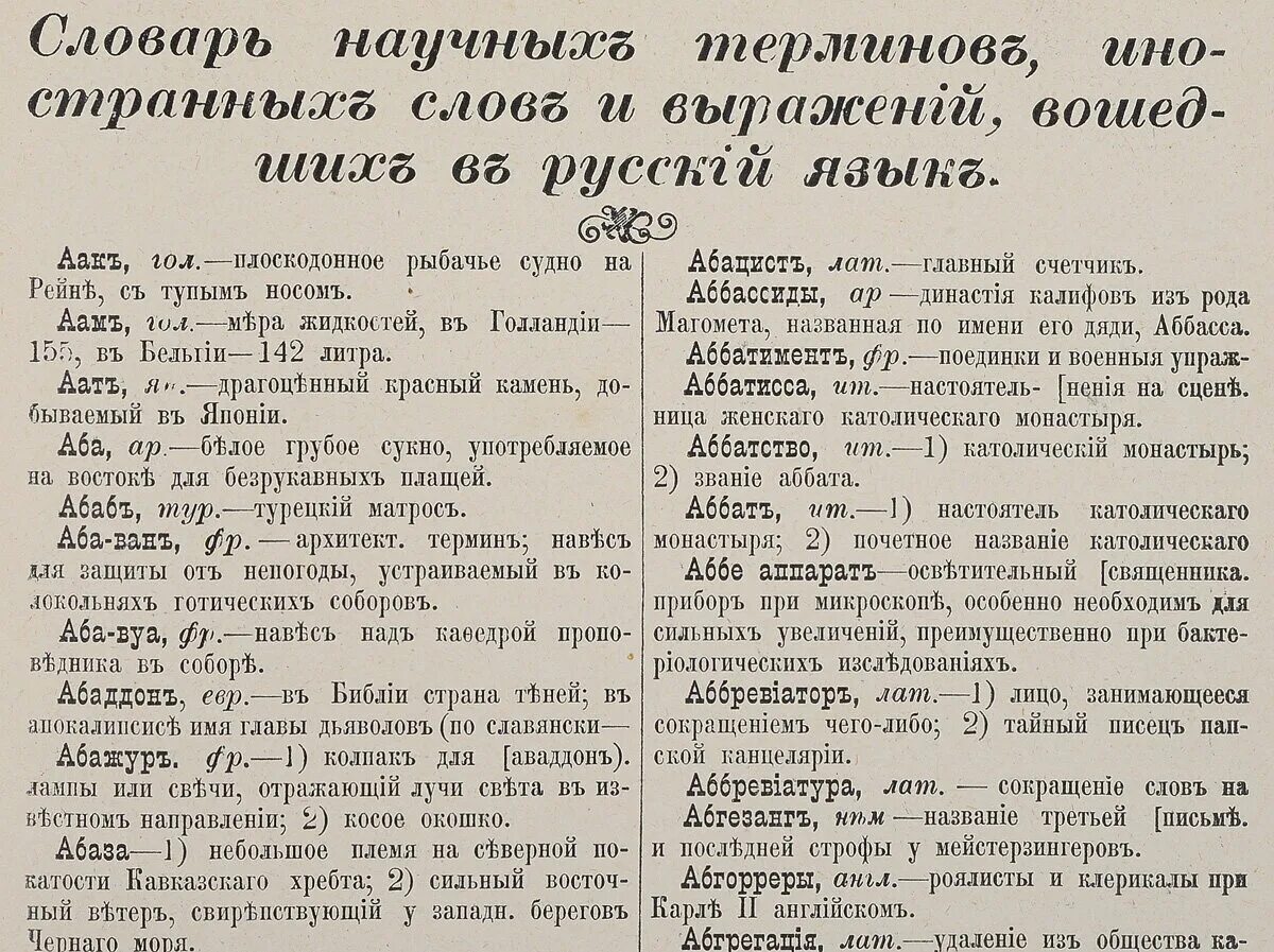 Список матов в русском языке. Русско матерный словарь. Словарь матерных слов и выражений русского языка. Словарь матерных слов русского языка. Матерный словарь русского языка.