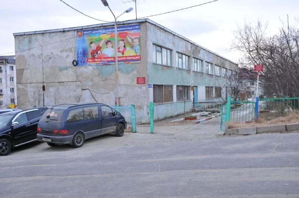 Природа тенькинского района магаданской области. Хребет большой аннгачак. Якутская улица 14 магадан. Магадан пляжи летом. Детский сад 39 магадан.