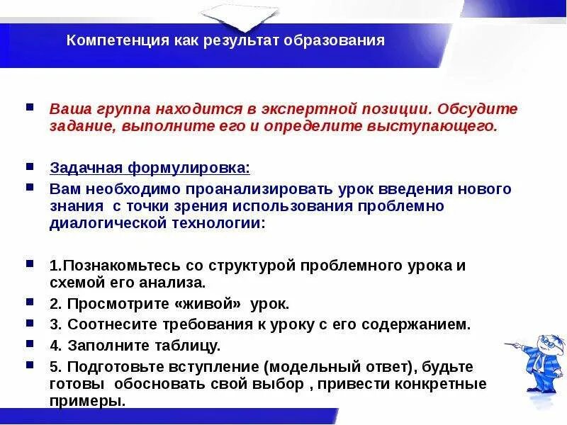 Схема анализа компетентностно ориентированного урока. Исследование компетентностно-ориентированные задания. Компетенции при анализе урока. Карта анализа урока с позиции компетентностного обучения. Результат ориентированное обучение