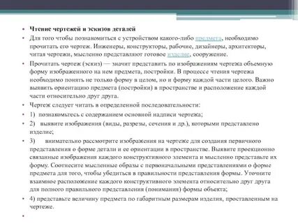 Следует читать как