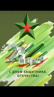 Семье защитника родины