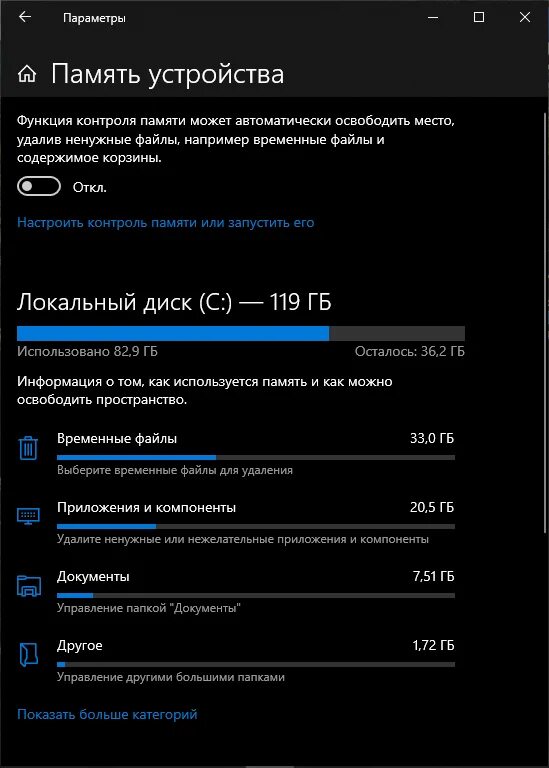 Андроид пропадает память