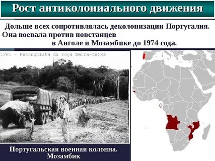 Год африки обострение колониальной проблемы во франции