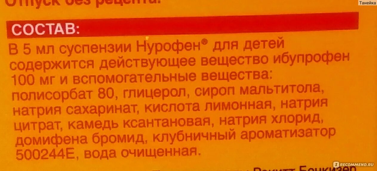 Через сколько после парацетамола можно нурофен ребенку. Парацетамол и ибупрофен вместе для детей. Нурофен детский при какой температуре давать. Нурофен ибупрофен и парацетамол. Нурофен для детей при 37,5.