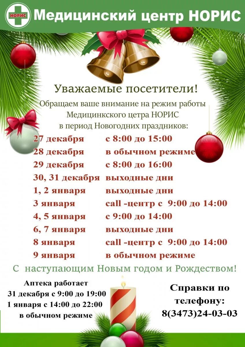 Режим работы музея в новогодние праздники