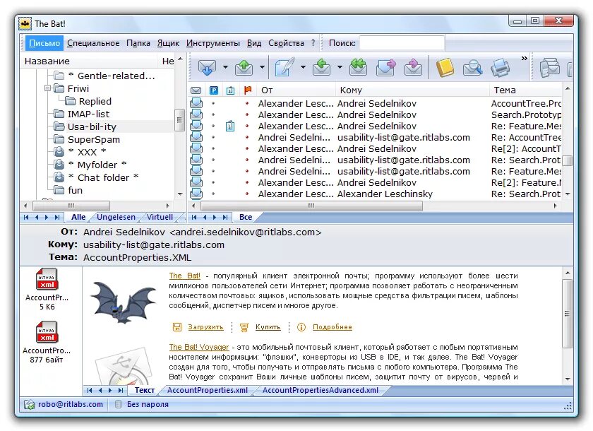 0 2. The bat интерфейс. The bat регистрационный ключевой блок. 1. The bat professional 11.