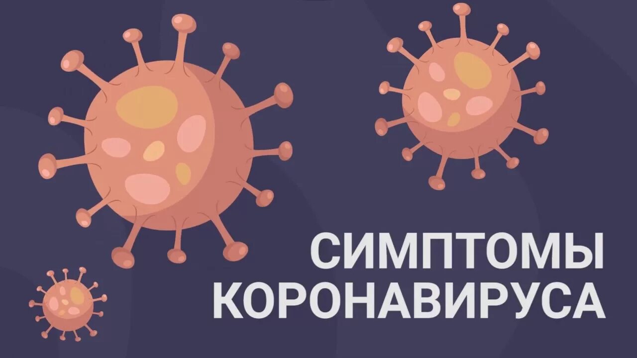 Профилактика коронавир. Профилактика от коронавируса. Короновирусная инфекция. Профилактика коронавирусной инфекции рисунок. 2 волна коронавируса