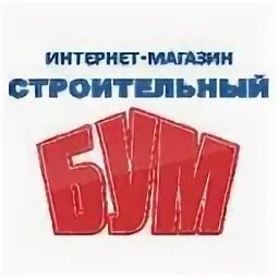 Строительный бум орск товары