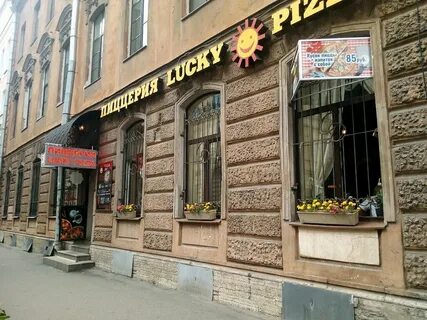 Пиццерия лаки