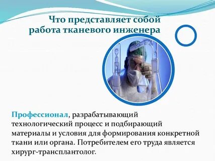 Профессии будущего в медицине проект