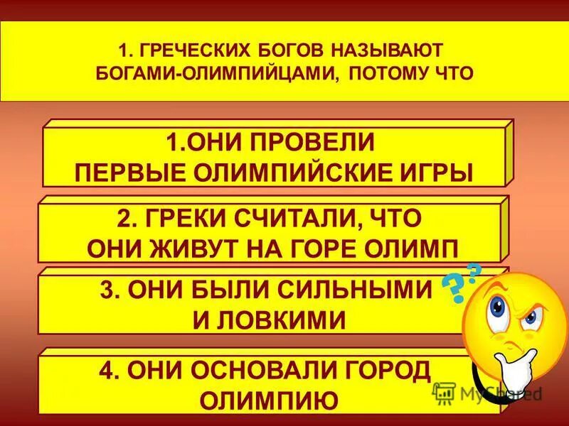 Почему греки называли своих главных. Почему греки называли своих главных. Греки покидают родину. Древняя эллада эллины. Почему греки называли своих главных.