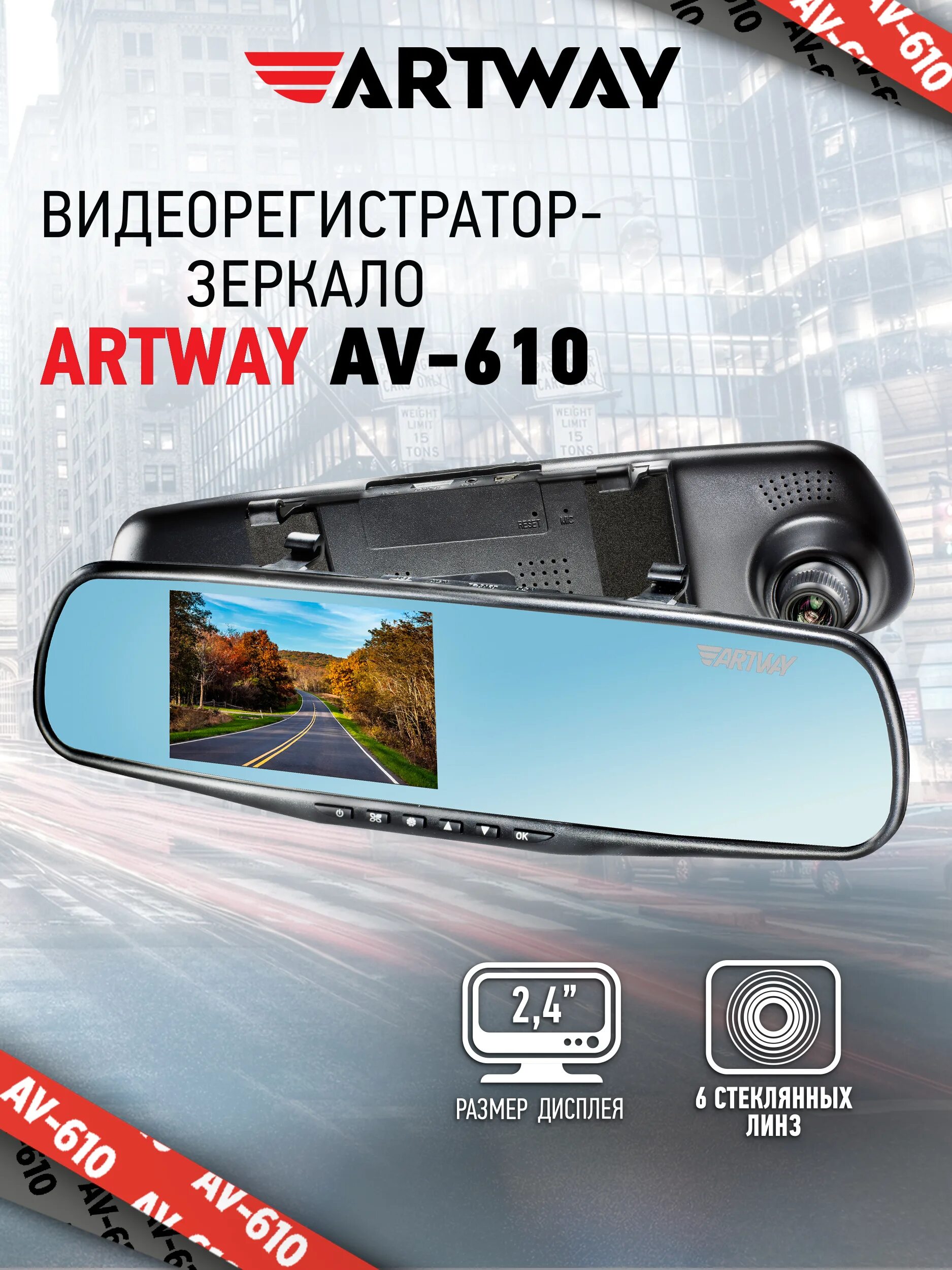 Видеорегистратор 610. Видеорегистратор artway av-610. artway av-610. dvr artway artway av-610. dvr artway artway av-610 отзывы.