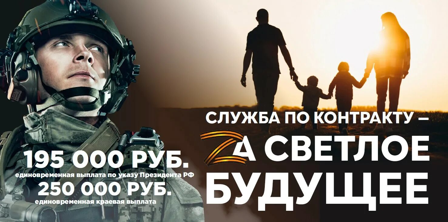Хочу идти по контракту. Хочу идти по контракту